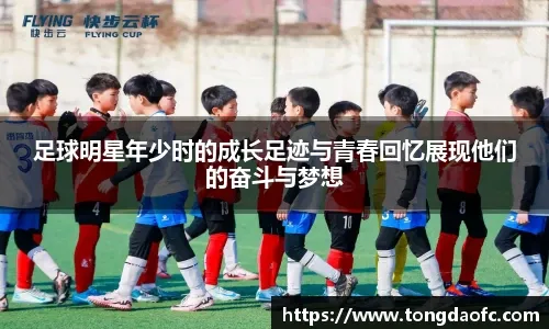 足球欧洲豪门爆发争吵，队内矛盾浮出水面